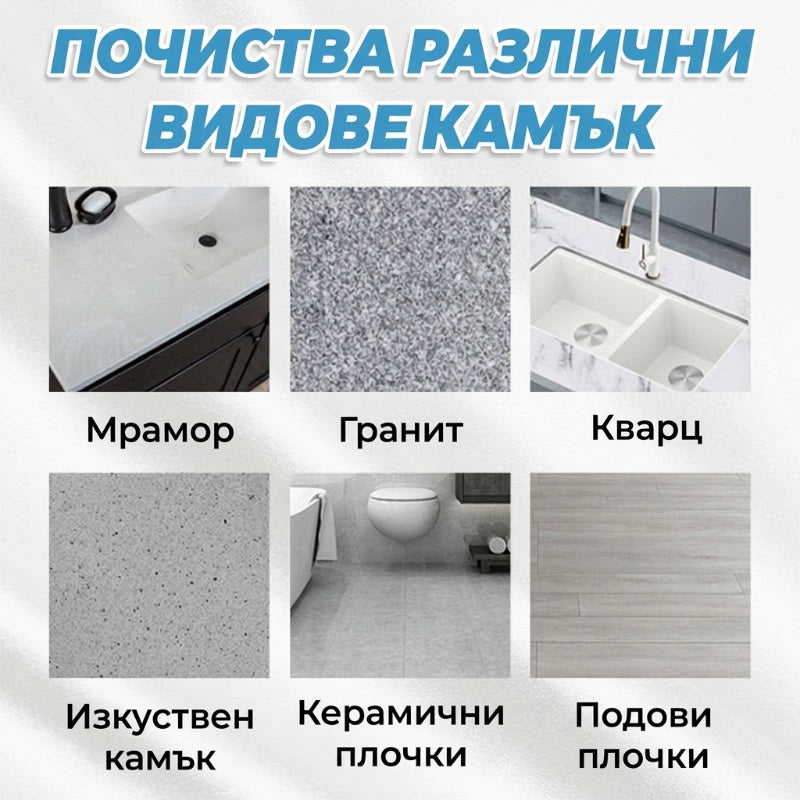 ✨Препарат за отстраняване и възстановяване на камъни (ефективен при отстраняване на окиси и ръжда)