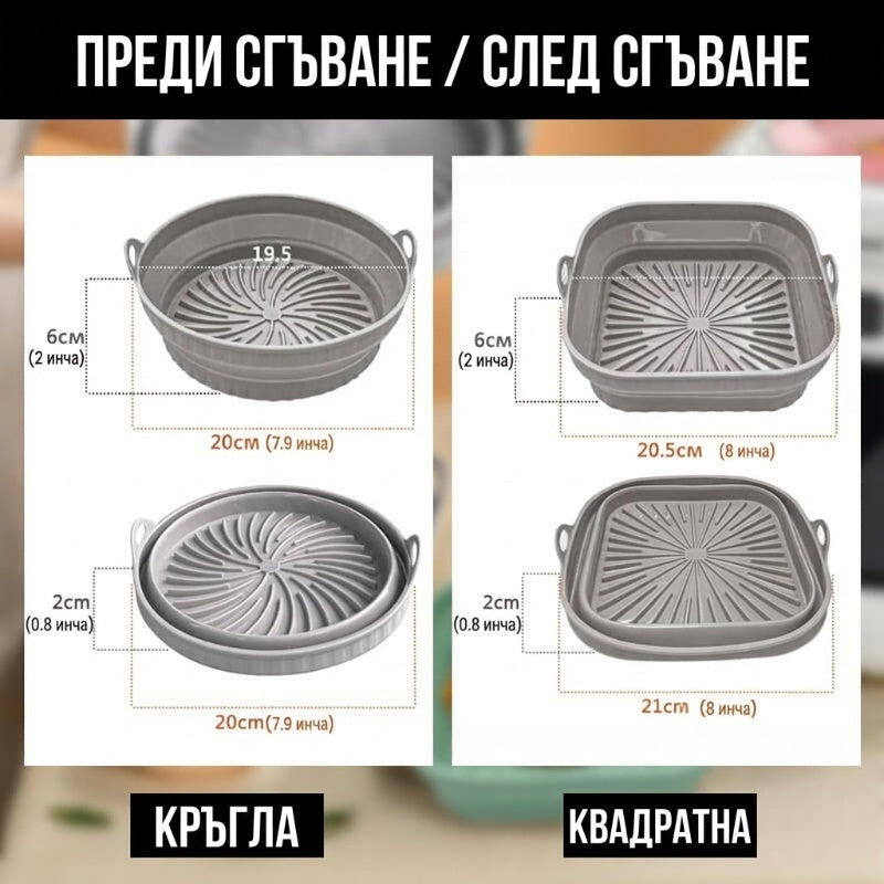🥣Силиконова тава за фритюрник🥰
