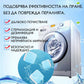 🧼Таблетки за дълбоко почистване на перални машини (Купете 2 и получите 3 БЕЗПЛАТНО)