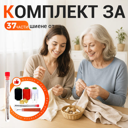 🧵💕37-частен комплект инструменти за шиене